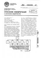 Устройство для обработки изображений Устройство для обработки изображений
