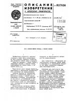 Самонатяжной привод с гибкой связью Самонатяжной привод с гибкой связью