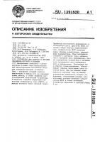 Устройство для запуска и питания плазменно-дуговой установки Устройство для запуска и питания плазменно-дуговой установки