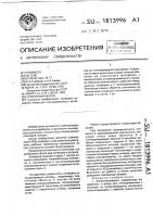Электроконфорка Электроконфорка