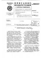Гидравлический клапан срыва вакуума сифонного водовыпуска насосной станции Гидравлический клапан срыва вакуума сифонного водовыпуска насосной станции