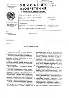 Расточный патрон Расточный патрон