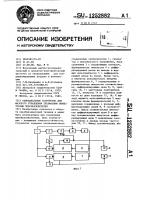 Одноканальное устройство для фазового управления трехфазным тиристорным преобразователем Одноканальное устройство для фазового управления трехфазным тиристорным преобразователем