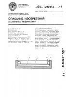 Электроглянцеватель Электроглянцеватель