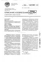 Устройство для автоматического регулирования процесса ректификации Устройство для автоматического регулирования процесса ректификации