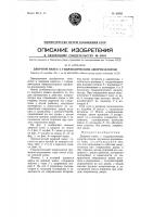 Дверной навес с гидравлическим амортизатором Дверной навес с гидравлическим амортизатором
