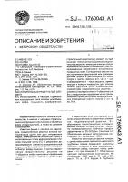 Строительный решетчатый элемент Строительный решетчатый элемент