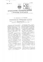 Фотоэлектрическое копировальное устройство Фотоэлектрическое копировальное устройство