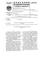 Время-импульсное множительное устройство Время-импульсное множительное устройство