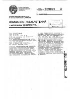 Электрохимический генератор Электрохимический генератор