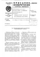 Оросительный фильтр для очистки вентиляционного воздуха Оросительный фильтр для очистки вентиляционного воздуха