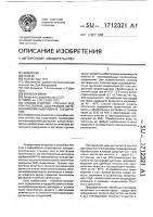 Способ очистки сточных вод или растворов, содержащих мочевиноформальдегидные соединения Способ очистки сточных вод или растворов, содержащих мочевиноформальдегидные соединения