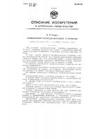 Комплектное распределительное устройство Комплектное распределительное устройство