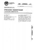 Способ изготовления сборных ходовых винтов Способ изготовления сборных ходовых винтов