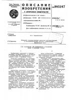 Устройство для перемещения и установки штанг к буровому станку Устройство для перемещения и установки штанг к буровому станку