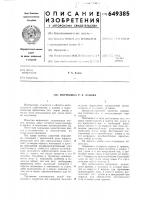 Мормышка р.х.ханова Мормышка р.х.ханова