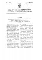 Способ получения контактной серной кислоты Способ получения контактной серной кислоты