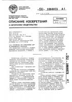 Устройство для определения сорта волокнистого материала Устройство для определения сорта волокнистого материала