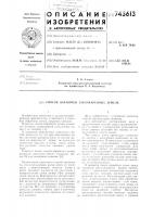 Способ обработки закочкаренных земель Способ обработки закочкаренных земель
