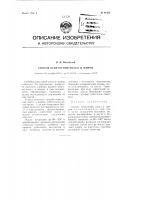 Способ осветления масел и жиров Способ осветления масел и жиров