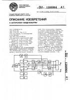 Устройство для автоматического адресования транспортного средства Устройство для автоматического адресования транспортного средства