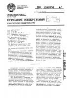 Способ изготовления гнутых профилей Способ изготовления гнутых профилей