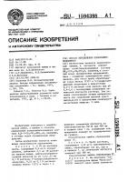 Способ определения полиэтиленполиаминов Способ определения полиэтиленполиаминов