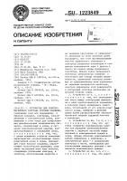 Устройство для электромагнитного каротажа буровой скважины Устройство для электромагнитного каротажа буровой скважины