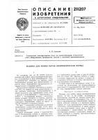 Машина для мойки сыров цилиндрической формы Машина для мойки сыров цилиндрической формы