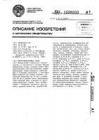 Инструментальная сталь Инструментальная сталь