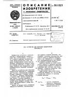 Устройство для получения квадратичной зависимости Устройство для получения квадратичной зависимости