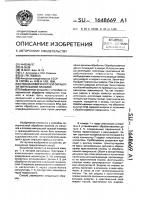 Способ поверхностной обработки импульсной плазмой Способ поверхностной обработки импульсной плазмой