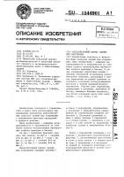 Железобетонный каркас здания или сооружения Железобетонный каркас здания или сооружения