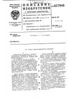 Способ электрохимического клеймения Способ электрохимического клеймения