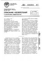 Способ подачи смазочно-охлаждающей жидкости Способ подачи смазочно-охлаждающей жидкости