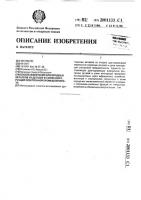 Способ извлечения благородных металлов из деталей и узлов конструкций электронной промышленности Способ извлечения благородных металлов из деталей и узлов конструкций электронной промышленности