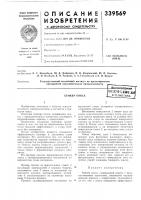Бункер кокса Бункер кокса