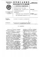 Расширитель Расширитель