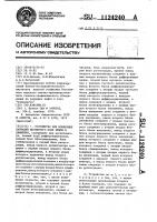 Устройство для измерения вариаций магнитного поля земли в движении Устройство для измерения вариаций магнитного поля земли в движении