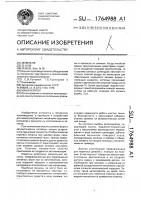 Манипулятор Манипулятор