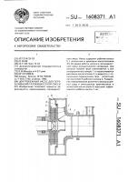 Центробежный насос для перекачивания газожидкостной смеси Центробежный насос для перекачивания газожидкостной смеси