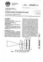 Модулятор света Модулятор света