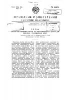 Способ изготовления цветной или металлизованной фольги для печатных и типографских работ Способ изготовления цветной или металлизованной фольги для печатных и типографских работ