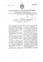 Устройство для крепления перфораторов Устройство для крепления перфораторов