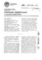 Способ диагностики активного ревматического процесса Способ диагностики активного ревматического процесса