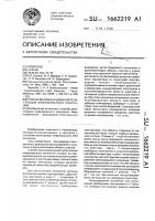 Способ малоинерционной регистрации инфракрасного излучения Способ малоинерционной регистрации инфракрасного излучения