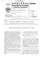 Способ получения малорастворимых кислых газов Способ получения малорастворимых кислых газов