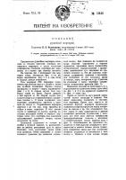 Ружейная мортирка Ружейная мортирка