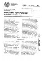 Способ термической обработки деталей Способ термической обработки деталей