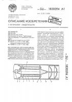 Устройство для нанесения ингибитора коррозии на внутреннюю поверхность трубопроводов Устройство для нанесения ингибитора коррозии на внутреннюю поверхность трубопроводов